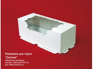 Стакан бумажный 200 мл